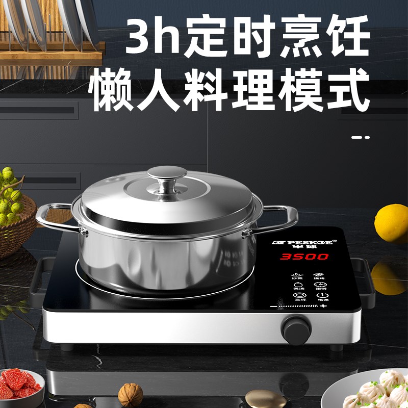 半球电陶炉3500W大功率家用猛火爆炒炒菜多功能大火力电池炉套装