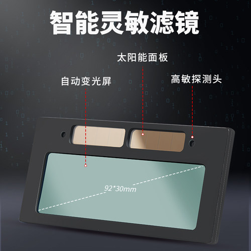 自动变光电焊眼镜焊工防护烧焊接防强光防打眼护目镜