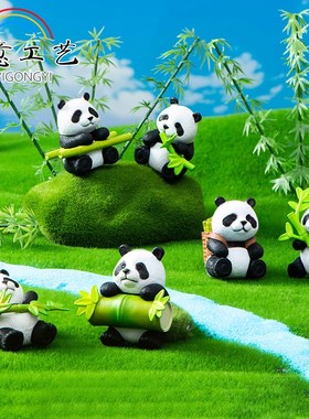 微景观卡通可爱竹子熊猫公仔摆件园艺盆栽装饰品桌面汽车塑料摆件