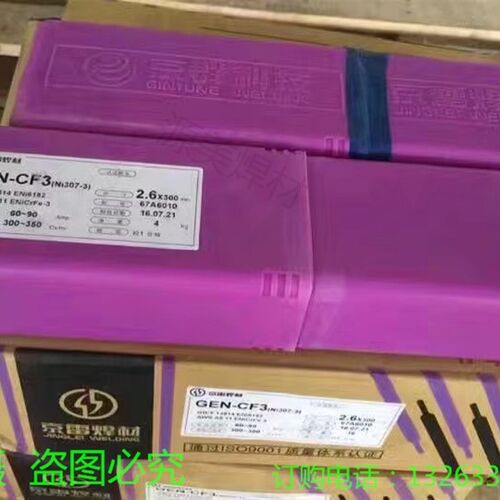 Nio NiF镍基焊条Nio Ni镍基焊丝.