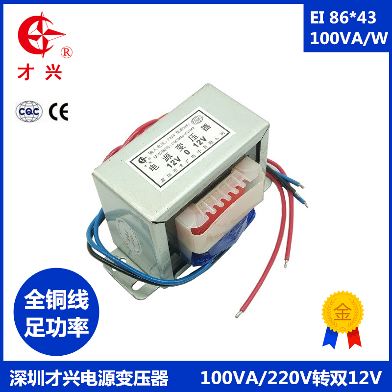 EI变压器100W CX-100VA 220V转6V/9V/12V/15V/18V/24V/单/双 交流