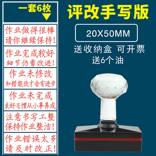 教师评语印章语文数学老师英语印章评改作业短评奖励章子美术批改