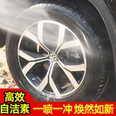 汽车轮胎新款 车姆乐钢圈洁剂浓缩洗车液强力去污免擦全效自洁素