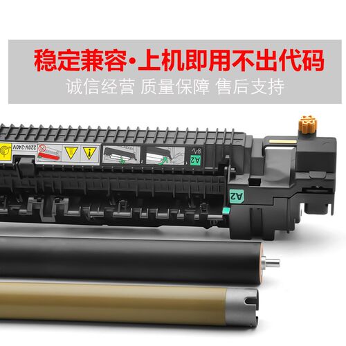 原装施乐I  定影器   加热组件