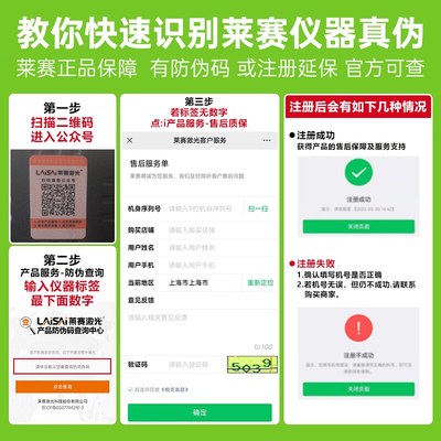 莱赛激光水平仪优镭绿光线线高精度强光细线红外线自动打标线仪