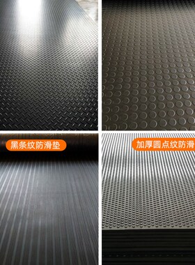 黑色绿色蓝色柳叶纹圆点条纹绝缘橡胶板防滑橡胶垫铺地胶皮耐磨