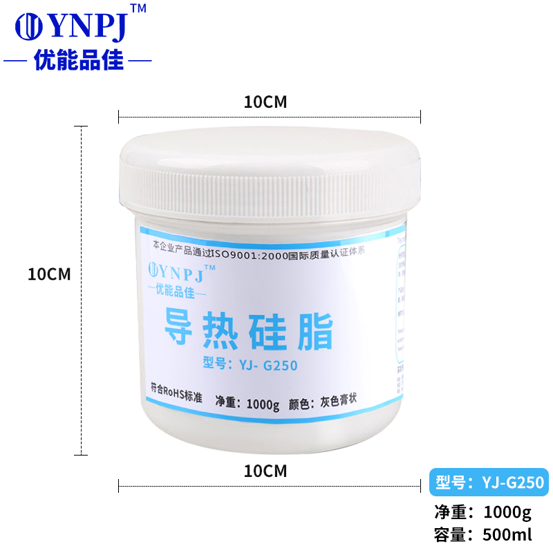 厂家供应 YJ-G0 LED导热硅脂系数 灰色高导热硅脂散热导热膏