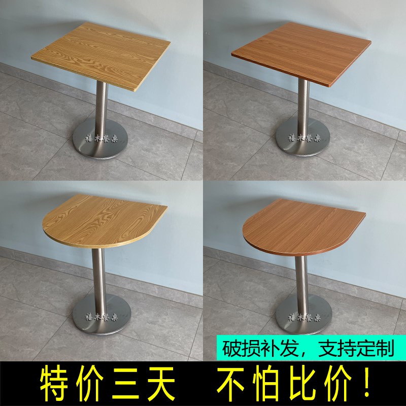 快餐桌椅饭店餐馆小吃餐饮商用桌子奶茶店咖啡厅阳台小圆方桌