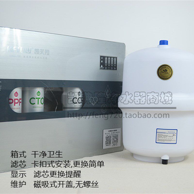 凯芙隆凯美原装箱式更换提醒纯水O反渗透家用纯水