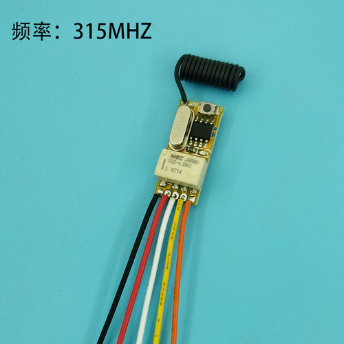 微功耗小体积宽遥控关遥控电子锁控制接收器
