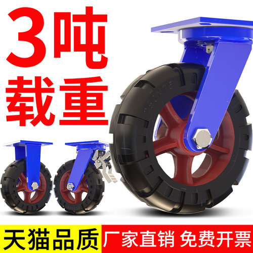 寸超重型万向轮子铁脚轮橡胶轮寸工业载重吨手推车轱辘