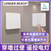 单火线 隔墙控制 免布线遥控关 随意床头控关