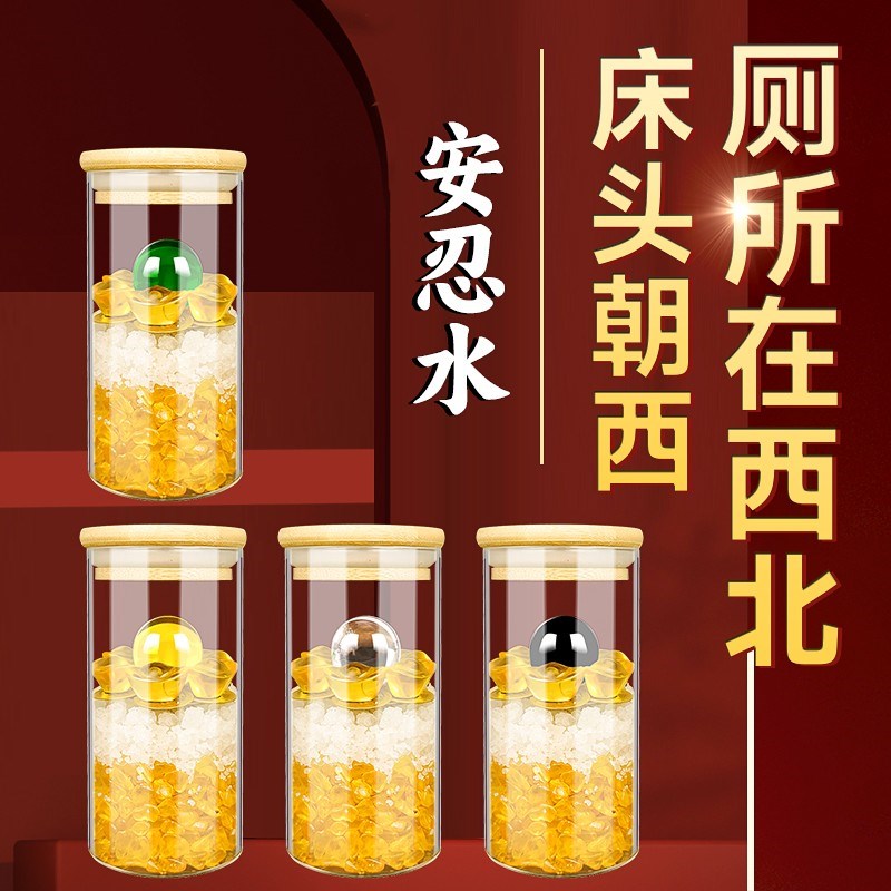 床头朝西专用安忍水202水晶球铜钱玻璃瓶材料摆件空瓶安仁水
