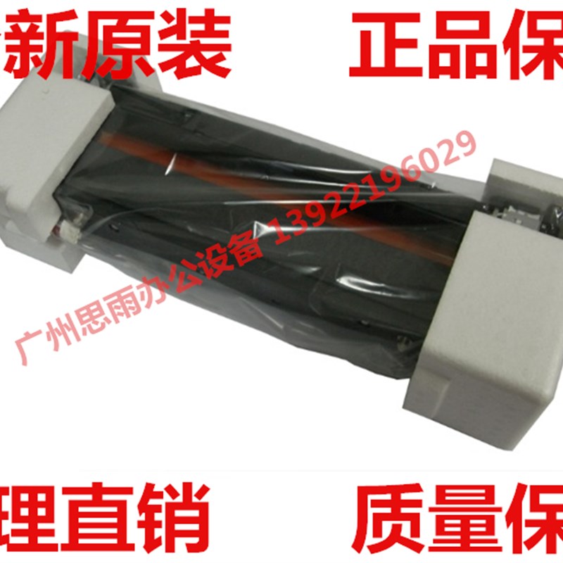 震旦AD455 555 655 455e 555e 655e定影器 加热组件