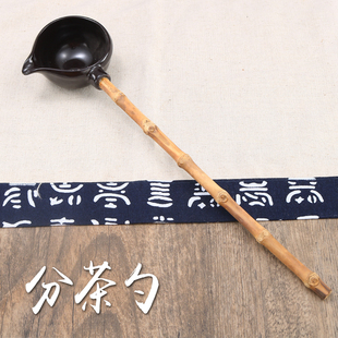煮茶器分茶勺汤茶勺茶水舀茶勺竹把长柄陶瓷日式