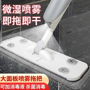 喷水拖把地拖喷水墩布家用平板喷水喷雾拖把 升级新款