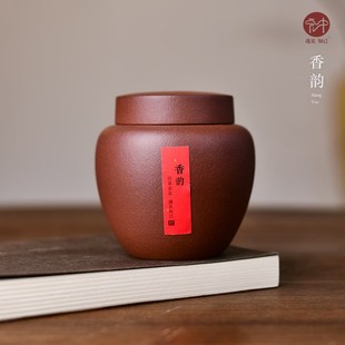 宜兴紫砂茶叶罐宝山紫红泥手工醒茶罐 宏中 密封防潮存茶罐100g