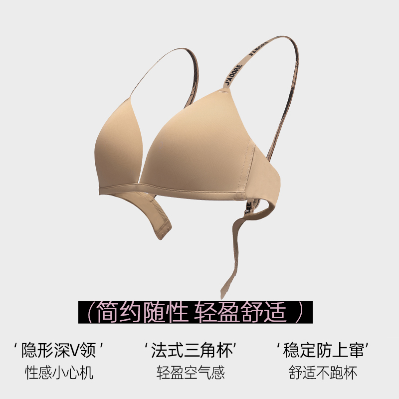 好奇蜜斯法式内衣女夏薄大胸显小无痕三角杯无钢圈文胸罩套装美背
