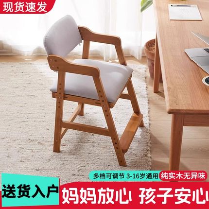 儿童学习椅子可升降座椅纯实木靠背椅学生学习专用可调节宝宝餐椅