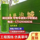 工地围挡假草皮工程人造草坪网塑料绿色植物背景墙面户外仿真绿植