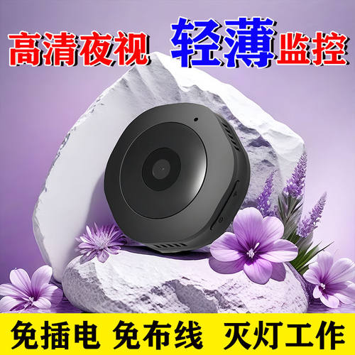 免插电摄像头手机远程监控器