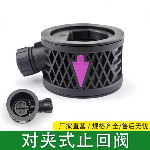 尼龙对夹式止回阀塑料