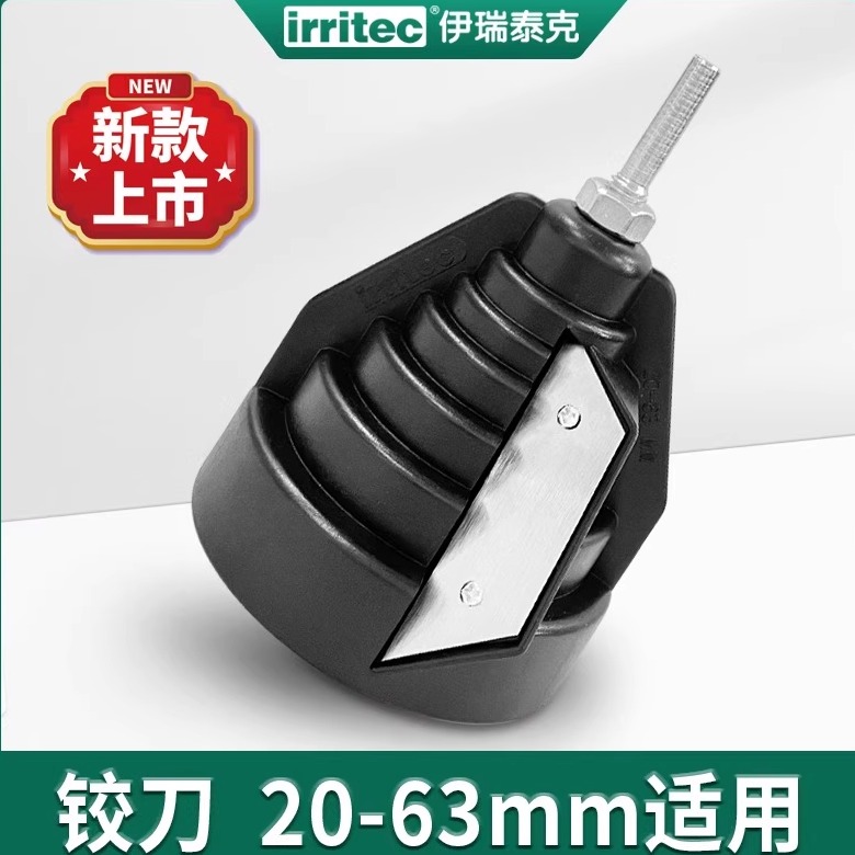 ppr管道铰刀外圆整理倒角器