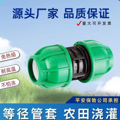 伊瑞泰克双头等径快接管件灌溉