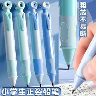 天卓小学生正姿笔三年级学习专用自动铅笔2.0粗芯可换芯不易断芯
