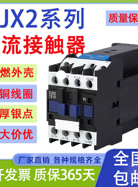 CJX2上海人民直流接触器0910Z 1210Z 1810Z 2510Z 3210Z DC24V