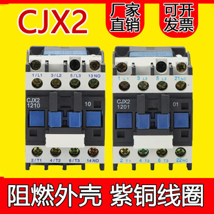 交流接触器CJX2-1810/1210接触器1801/1201/0910/2510 380V/220V