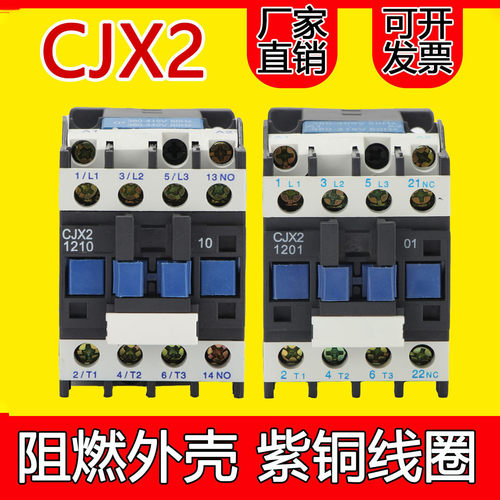 交流接触器CJX2-1810/1210接触器1801/1201/0910/2510 380V/220V