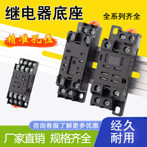 时间继电器底座圆8脚11脚PF083A/113A/085A/P2CF08A/8PFA/TP28X-E