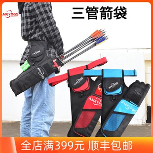 弓箭三管箭袋反曲弓复合弓大容量箭壶可腰跨传统箭囊射箭包弓箭袋