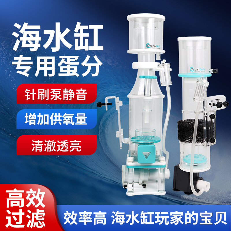 海水珊瑚鱼缸蛋白质分离器蛋分侧滤背滤化氮气迷你静音小型过滤器