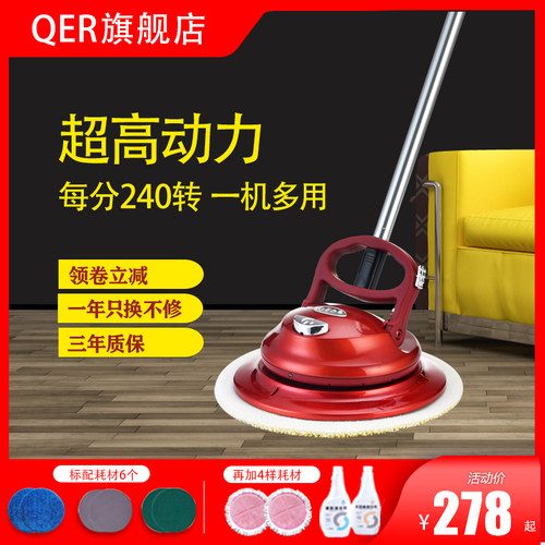 QER智能清洁机全自动家用擦地擦窗打蜡机优伊无线电动拖把拖地机