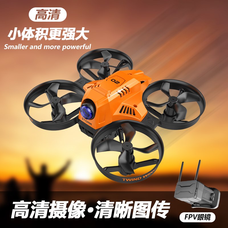 FPV遥控飞机小型穿越机战斗机男孩玩具无人机高清航拍四轴飞行器