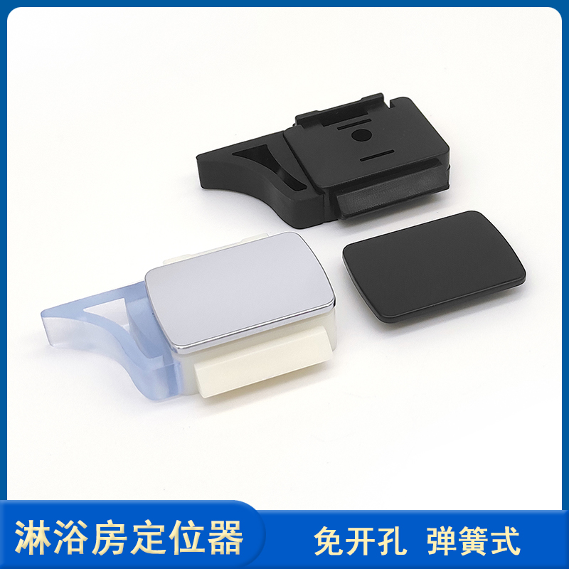淋浴房定位器玻璃门滑轮黑色塑料防撞块弹簧式免开孔易安装限位胶