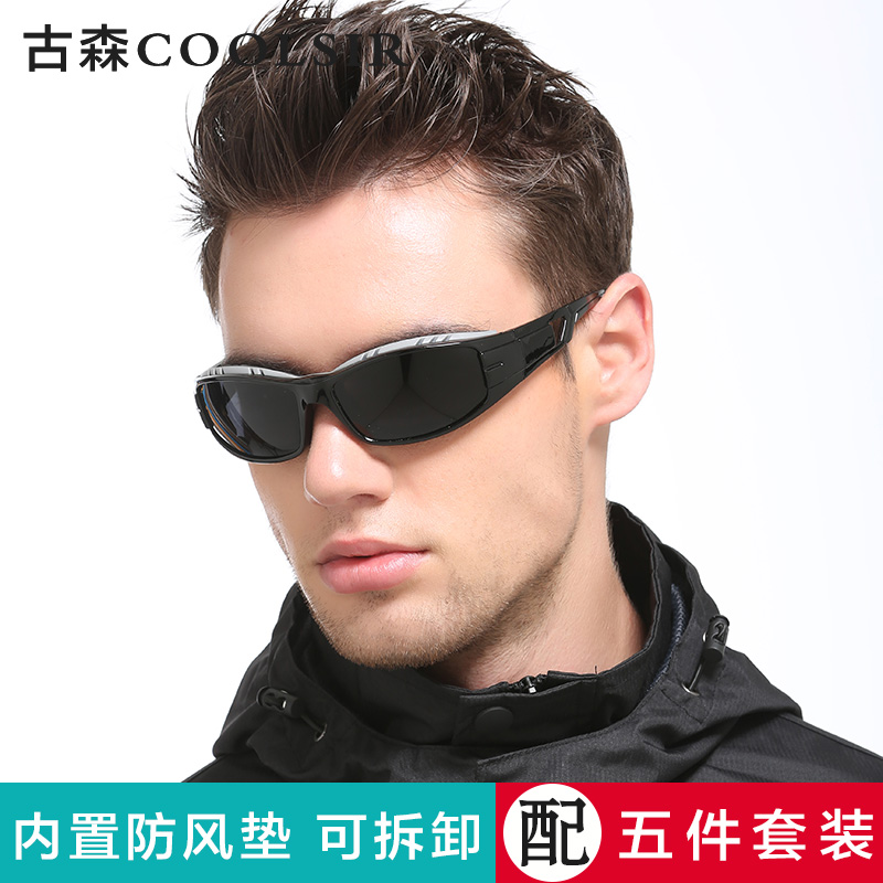 防风骑行眼镜男骑摩托车电动车专用挡风墨镜骑车女防风防尘护目镜