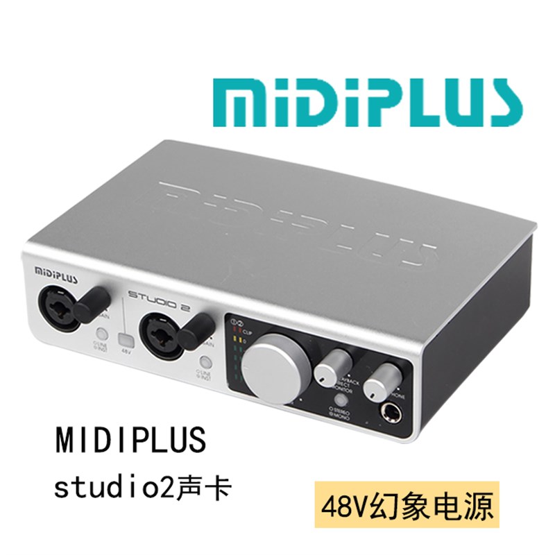 MIDIPLUS STUDIO2pro专业声学外置声卡2进2出USB录音编曲音频接口