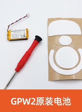 适用罗技GPW鼠标电池 GPW2代G502无线 狗屁王电池 240mAh