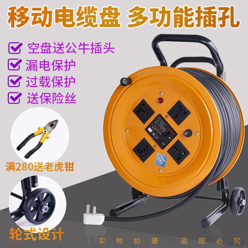 寻梦电缆盘卷拖线盘排插座带线轮车收绕卷线器接线板线轴空盘50米