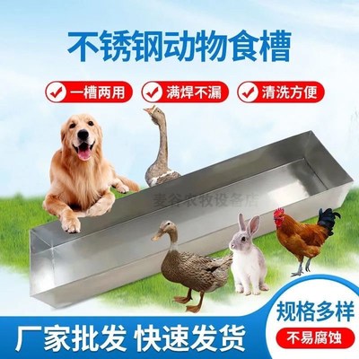 不锈钢食槽喂鸡鸭鹅兔子狗鸽子鸟食槽防撒喂水喂食用暖气片加湿盒