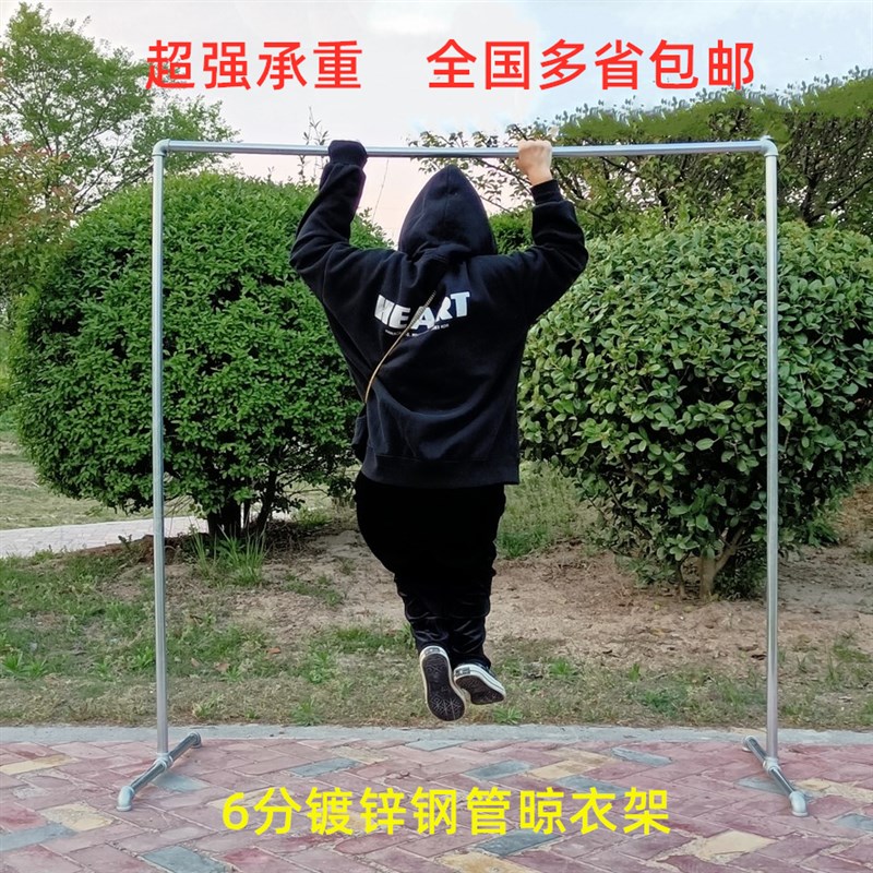 单杆晾衣架加厚不锈镀锌水管室内外户外挂衣架落地阳台钢管晒被架