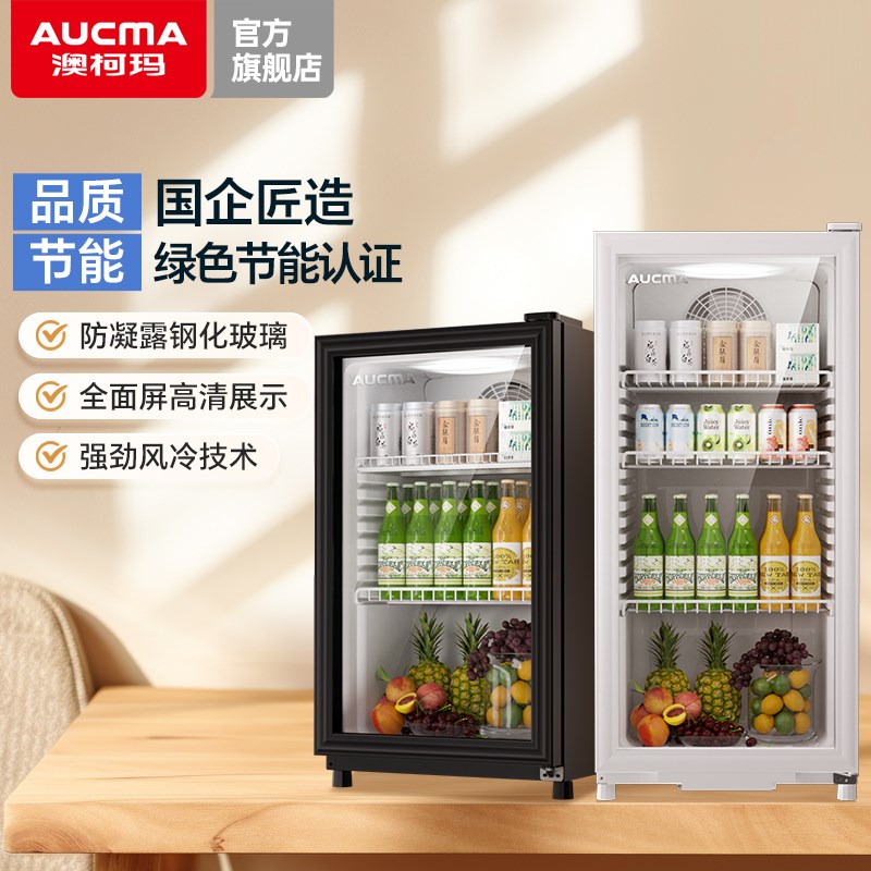 澳柯玛小饮料柜冷藏柜吧台冷藏展示柜家用冰吧饮料台面水果保鲜柜
