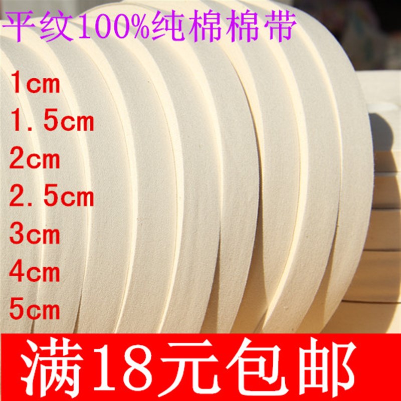 1cm~5cm全棉商标棉带 黑色平纹棉带 半漂全棉织带黑色 印商标带