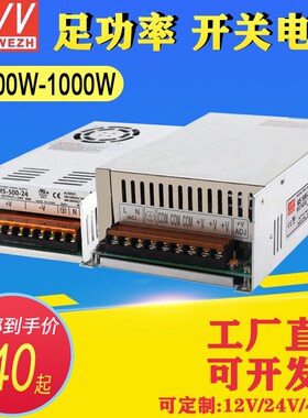 明伟150W小体积开关电源 MS-250W-24V10A 12V8.5A100W 500W 1000W