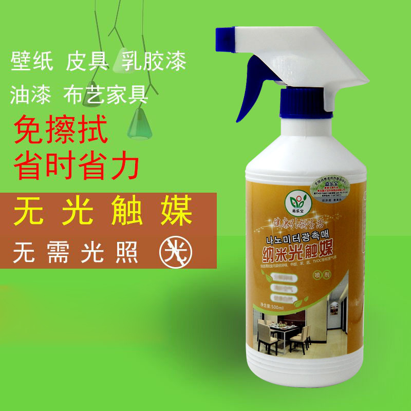 纳米光触媒去除甲醛清除剂分解型净化剂喷雾汽车室内家具油漆除味