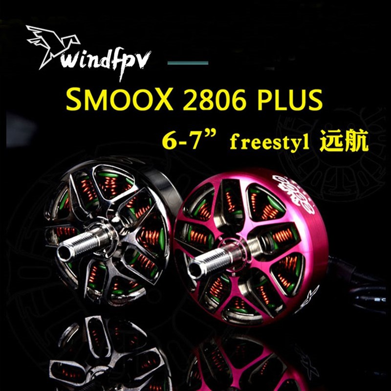 致盈动力RCinpower SmooX 2806 plus无刷马达7寸桨花飞远航穿越机