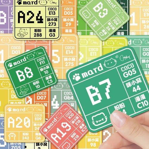 拼豆色号贴mard coco 拉比 婆娑通用可爱猫咪圆形72 96 221号瓶贴